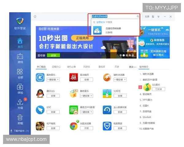 爱奇艺体育下载后如何设置和使用以获得最佳观看体验指南